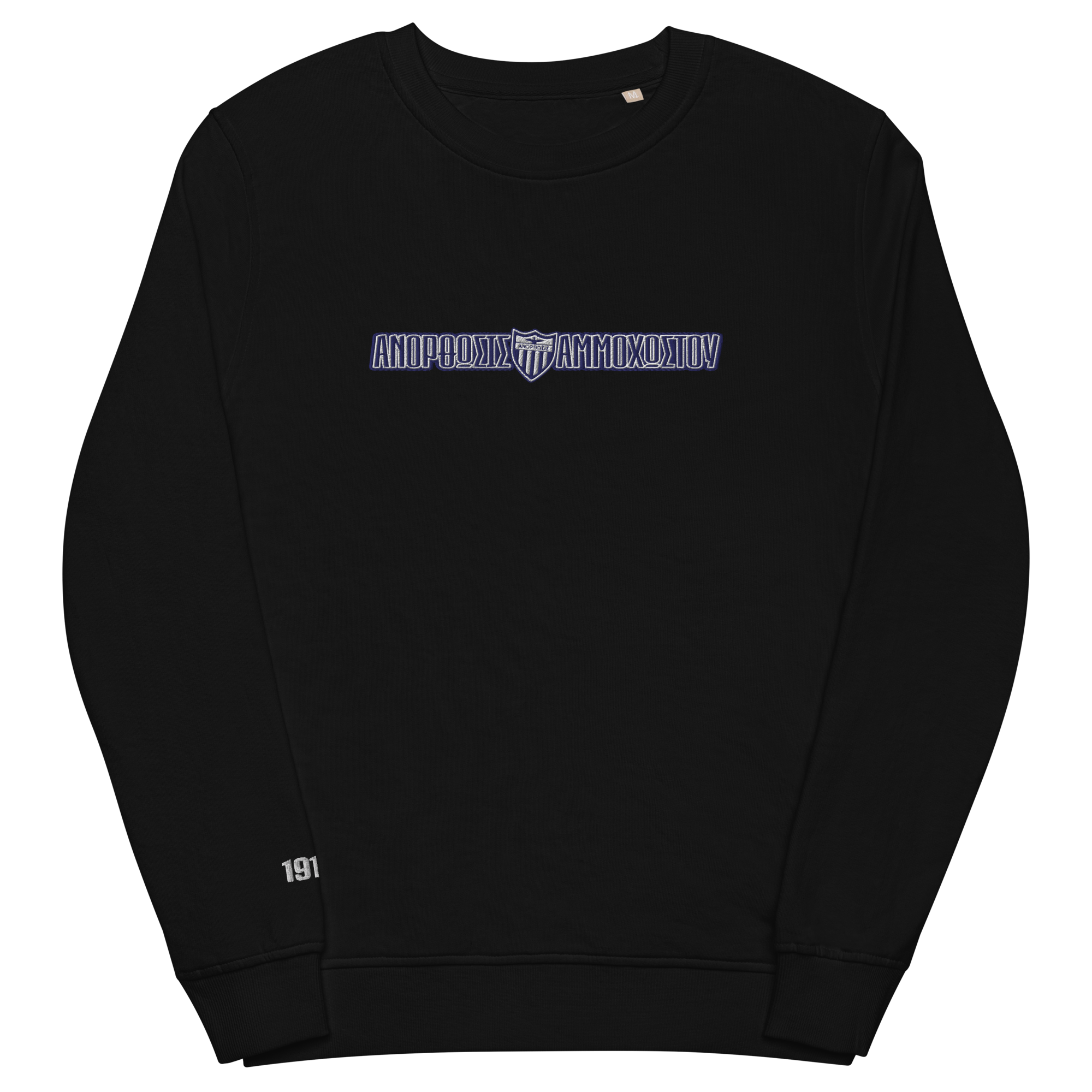 Anorthosis Famagusta - 1911 - Image 8