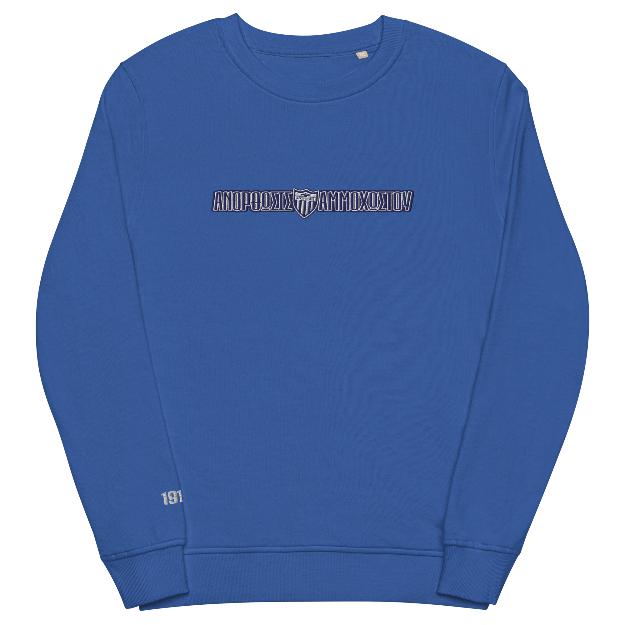 Anorthosis Famagusta - 1911