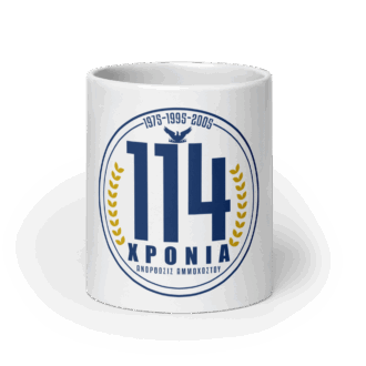 114 Years - White glossy mug