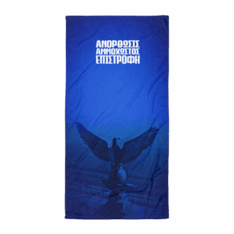 Aνόρθωσις Αμμόχωστος Επιστροφή - Towel
