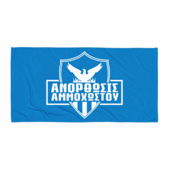 Aνόρθωσις Αμμόχωστου - Towel