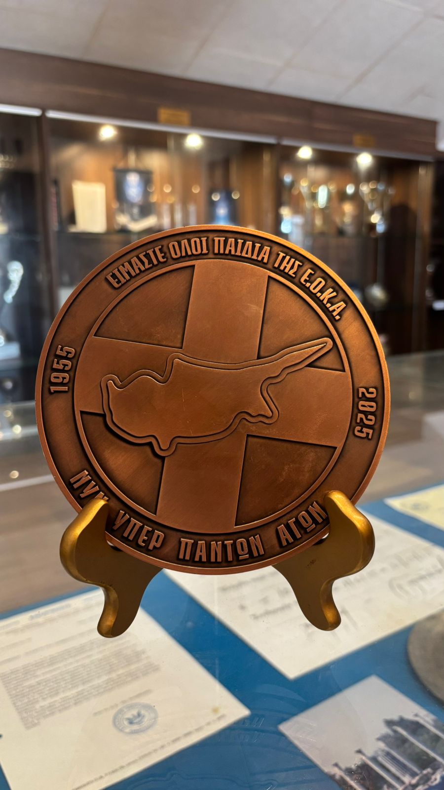 Συλλεκτικό Νόμισμα "70 Χρόνια ΕΟΚΑ" - Image 2