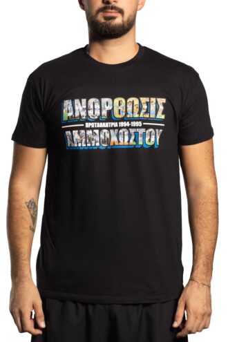 30 Years Champions - Black