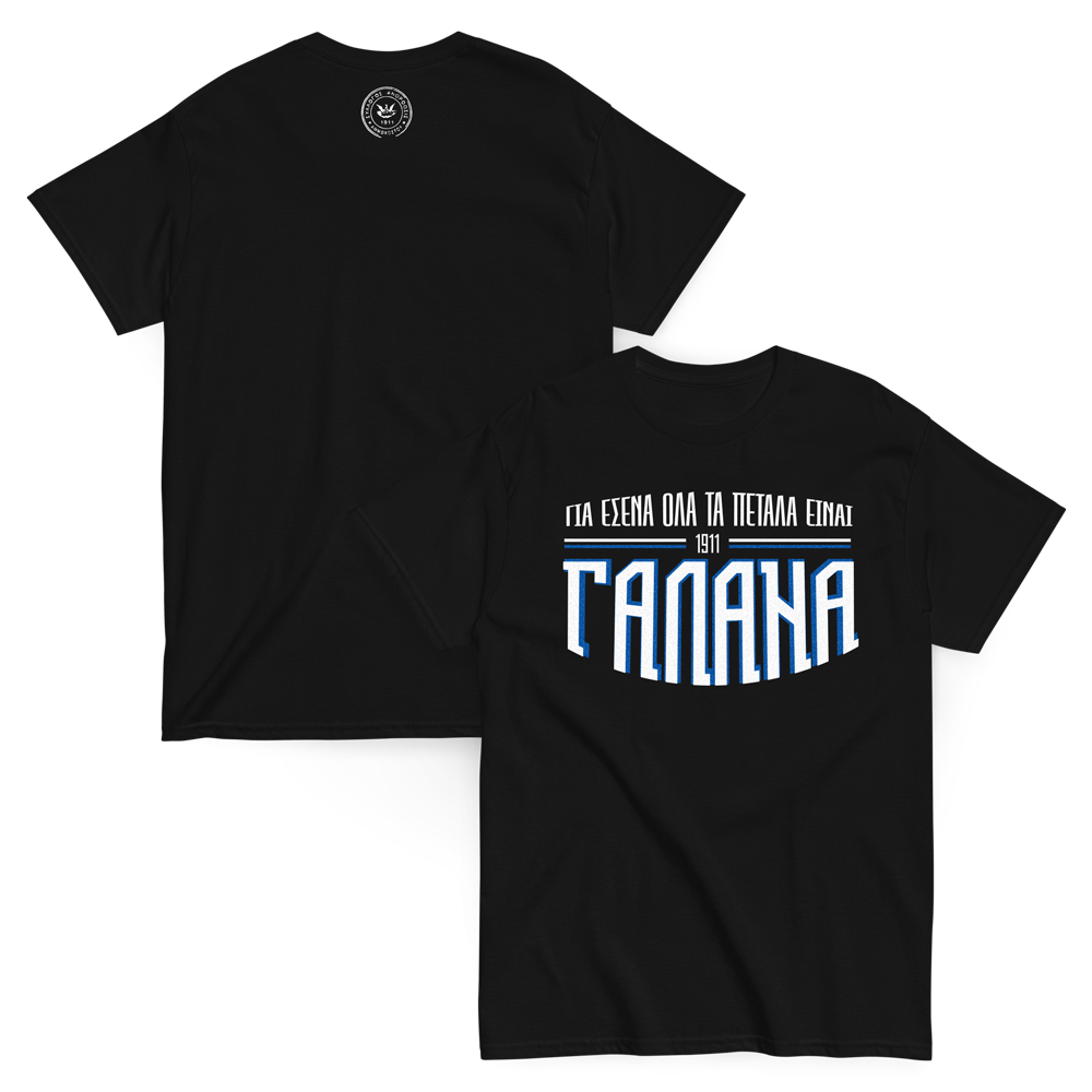 Για ΕΣΕΝΑ - Image 2