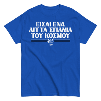 Απ' τα ΣΠΑΝΙΑ