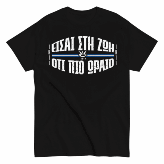 Ότι πιο ΩΡΑΙΟ