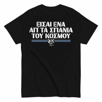 Απ’ τα ΣΠΑΝΙΑ